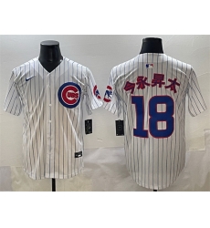 Men Chicago Cubs 18 Shota Imanaga White 2024 Home Limited Stitched Baseball Jersey Men Chicago Cubs 18 Shota Imanaga White 2024 Home Limited Stitched Baseball Jersey