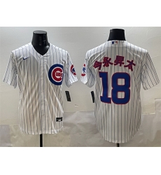 Men Chicago Cubs 18 Shota Imanaga White Cool Base Stitched Baseball Jersey Men Chicago Cubs 18 Shota Imanaga White Cool Base Stitched Baseball Jersey