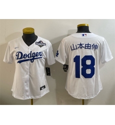 Women Los Angeles Dodgers 18 Yoshinobu Yamamoto White 2025 World Series Home Cool Base Stitched Baseball Jersey Women Los Angeles Dodgers 18 Yoshinobu Yamamoto White 2025 World Series Home Cool Base Stitched Baseball Jersey